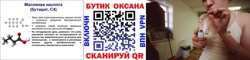 Бутират оксибутират  Гусиноозёрск 