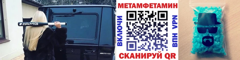Метамфетамин винт  Гусиноозёрск 